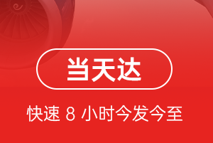 天吉泰航空货运航空货运公司【机场